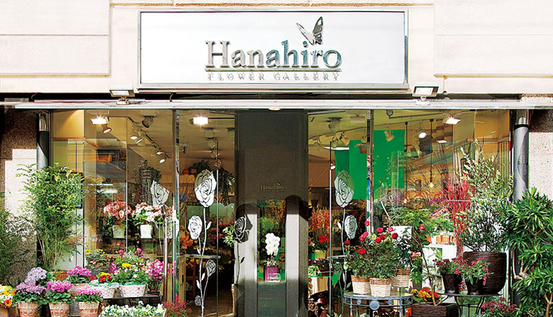 Hanahiro下北沢 本店