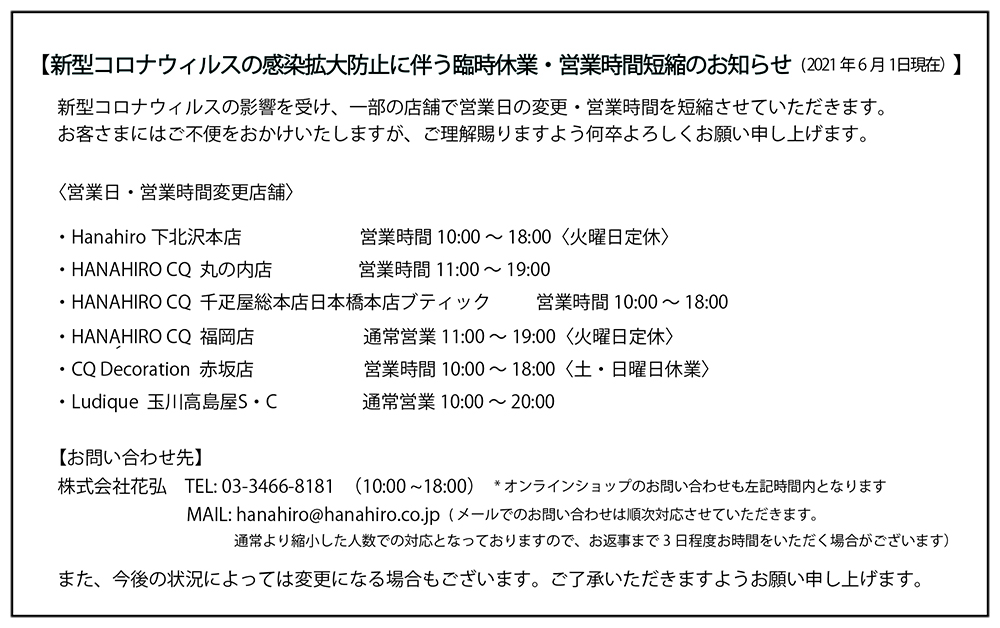 News Topics 花 フラワーギフト Hanahiro 花弘 花 フラワーギフト Hanahiro 花弘